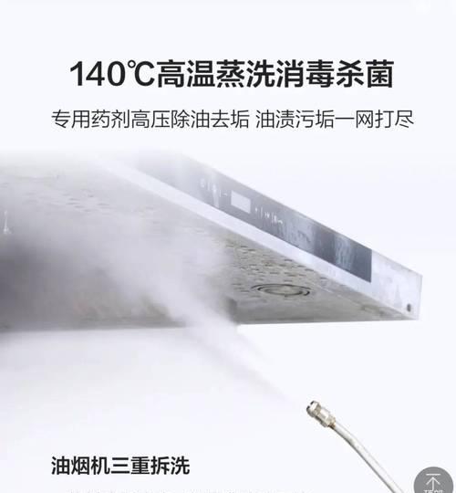 传统油烟机怎么清洗？清洗步骤和注意事项是什么？  第3张