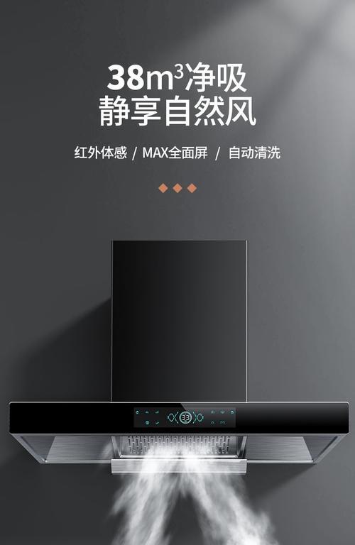 好太太油烟机震动大如何改进？常见问题及解决方法是什么？  第2张