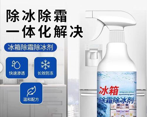 电冰箱结霜严重怎么办？快速除霜方法是什么？  第2张