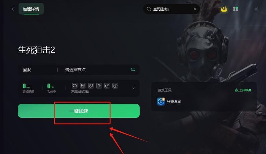 显示器自带准星如何修改？遇到问题怎么办？  第3张
