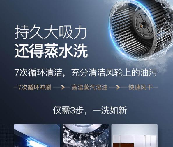华帝油烟机如何清洗？清洗步骤和注意事项是什么？  第3张