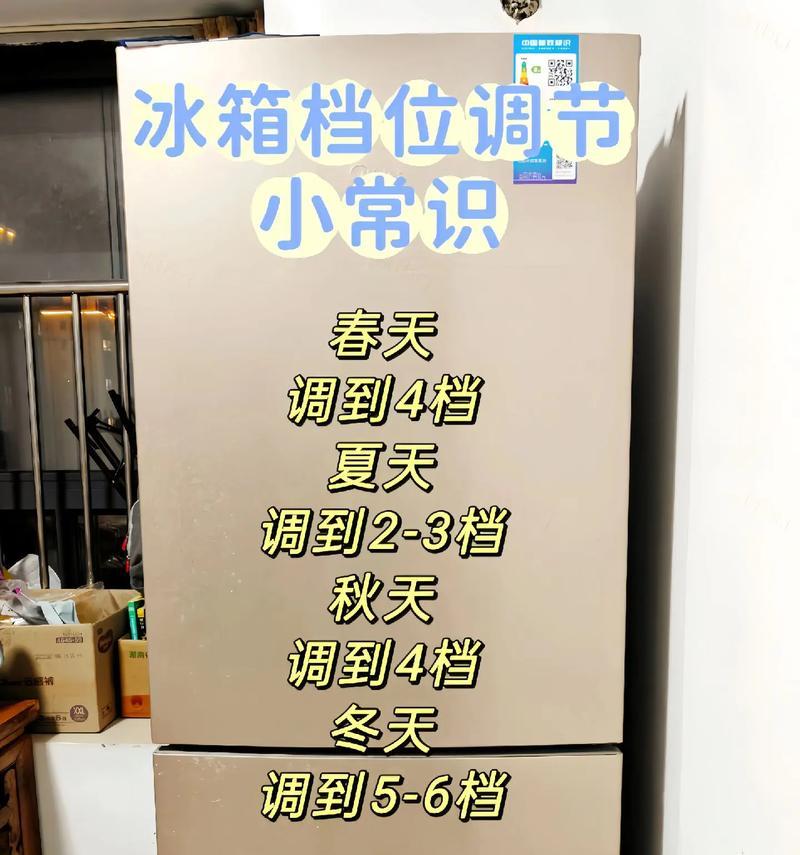 冰箱调到0档会怎样？对冷藏效果和耗电量有何影响？  第3张