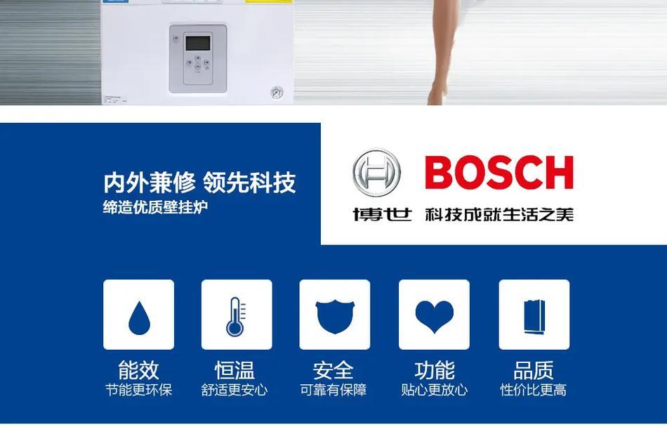 Bosch热水器显示E2代码怎么办？故障原因及解决方法是什么？  第2张