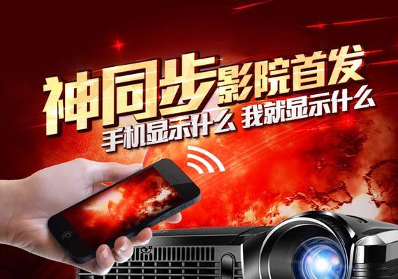 zeco投影仪出现故障怎么办？常见问题及解决方法是什么？  第1张
