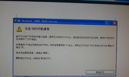 打印机无法安装怎么办？常见故障排除指南？  第1张