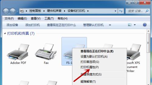打印机无法安装怎么办？常见故障排除指南？  第3张
