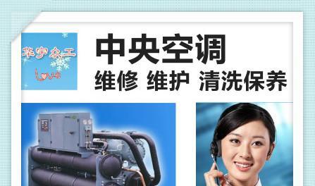 重庆中央空调维修价格是多少？常见问题有哪些解决方法？  第3张
