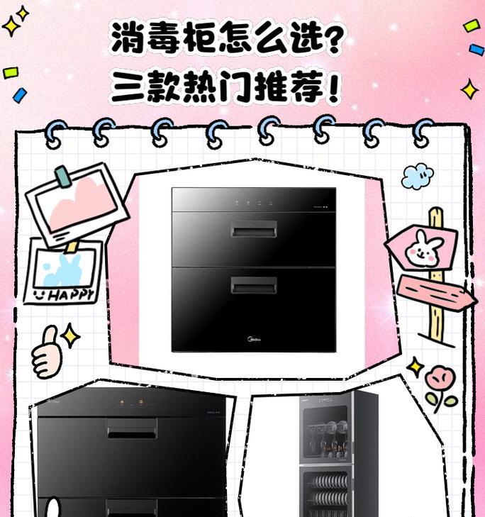 消毒柜真的有必要吗？看完本文你将不再犹豫！  第2张