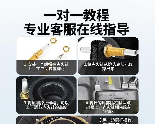 燃气灶打火针坏了怎么办？修理步骤是什么？  第2张