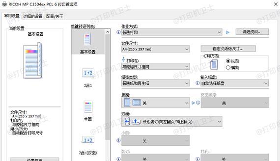 打印机数据错误怎么修理？常见问题及解决方法是什么？  第1张