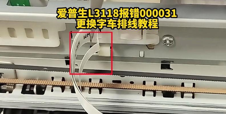 打印机数据错误怎么修理？常见问题及解决方法是什么？  第3张