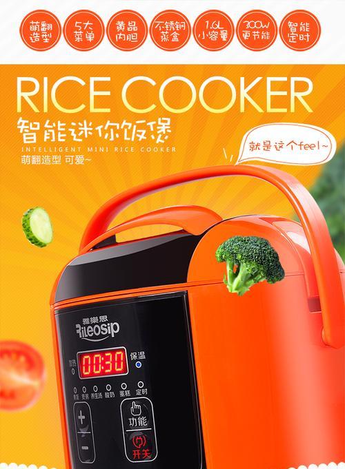 雅乐思电饭煲出现故障怎么办？常见问题及解决方法是什么？  第1张