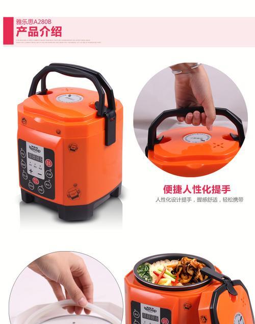 雅乐思电饭煲出现故障怎么办？常见问题及解决方法是什么？  第2张