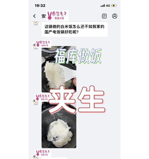 电饭煲做饭夹生是什么原因？如何解决？  第2张