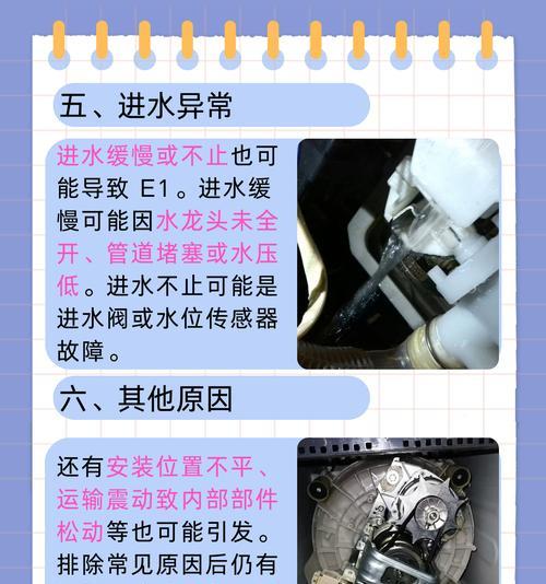 全自动洗衣机不排水怎么办？常见故障及解决方法是什么？  第3张