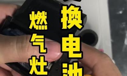 欧琳燃气灶不打火怎么办？维修步骤和常见问题解答？  第3张