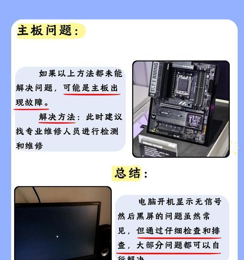 电脑显示器黑屏怎么回事？如何快速诊断和解决？  第3张
