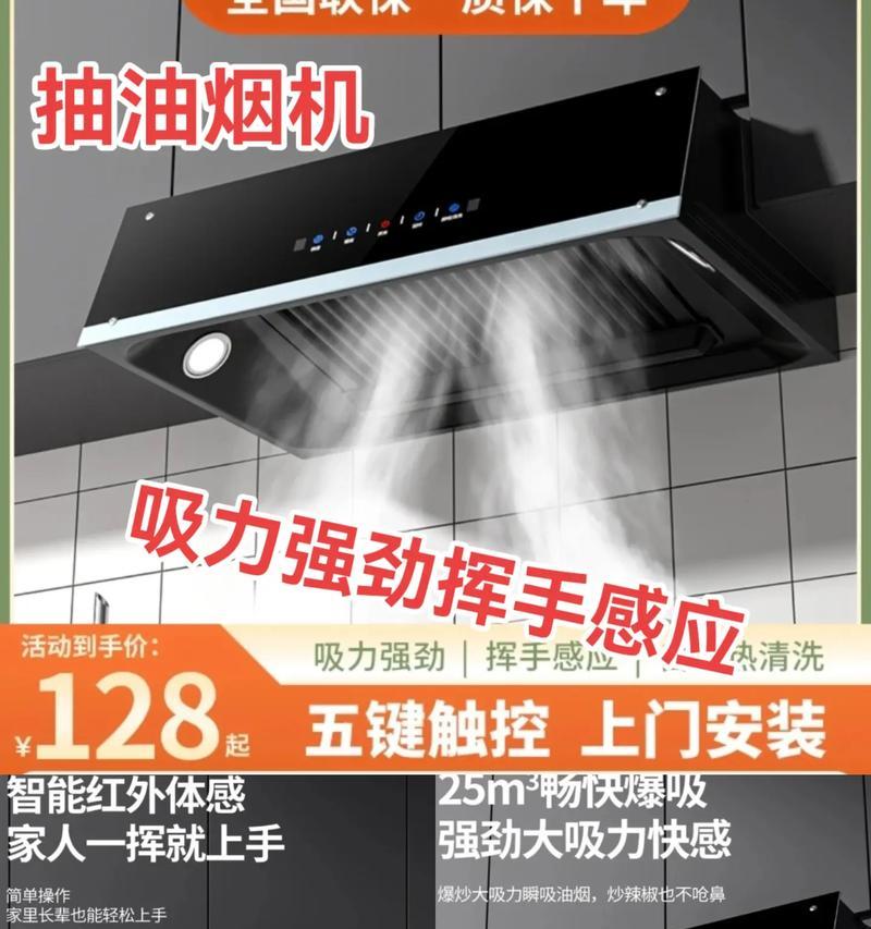 好夫人牌抽油烟机清洗方法是什么？清洗步骤有哪些？  第2张