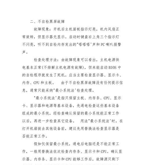 显示器黑屏无法显示？快速排查与解决方法是什么？  第2张