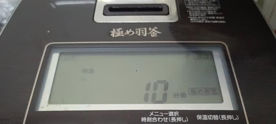 电饭煲故障代码怎么查？常见故障代码含义及解决方法是什么？  第1张