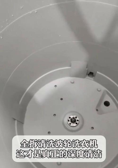 波轮洗衣机不拆清洗的方法是什么？如何有效去除污垢？  第2张