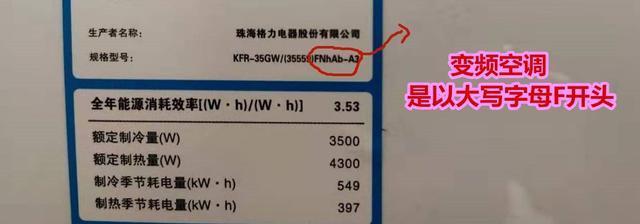 北方地区购买空调时定频与变频哪个更合适？  第1张