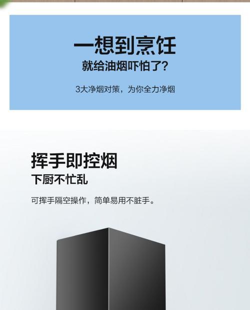 美的油烟机按键清洗方法是什么？清洗步骤详细解答？  第2张