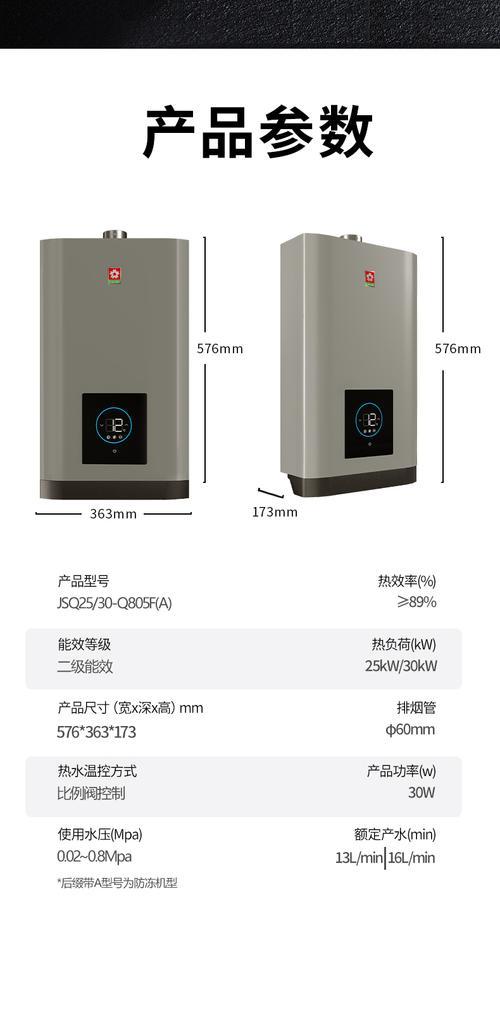 樱花热水器不热是什么原因？如何快速解决？  第3张