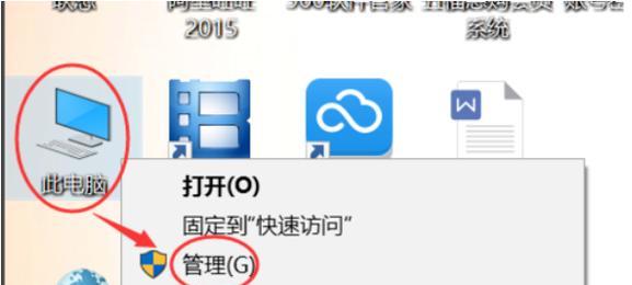 电脑菜单打不开怎么办？快速解决方法有哪些？  第2张