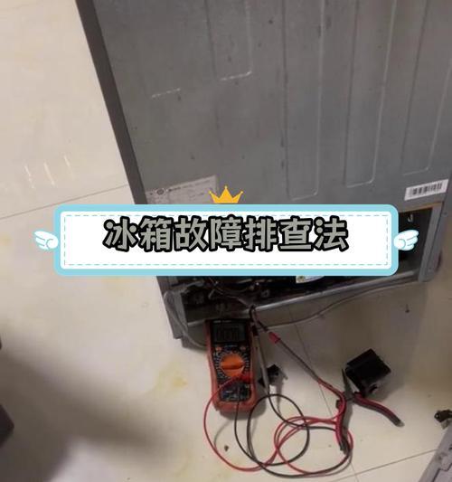 冰箱冷藏室不制冷维修是什么原因所导致的问题呢？  第3张