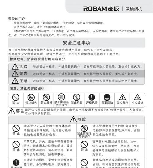 油烟机清洗的正确方法是什么？如何延长使用寿命？  第2张