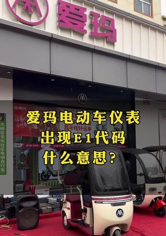 海尔冰箱e1故障维修方法？  第1张