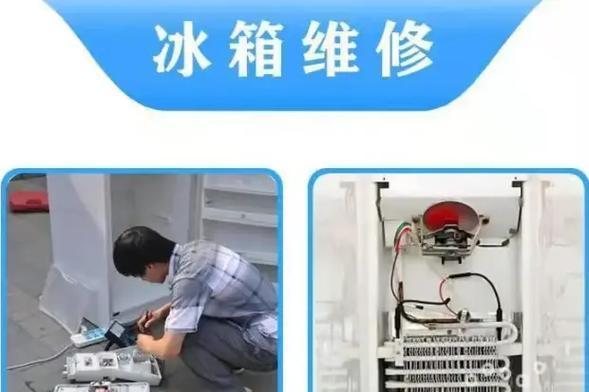 惠而浦冰箱不停机故障怎么解决？维修步骤有哪些？  第3张
