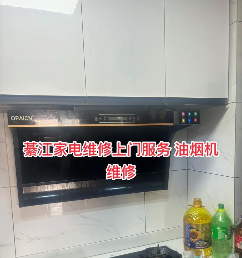 oppein油烟机怎么清洗？清洗步骤和注意事项是什么？  第2张