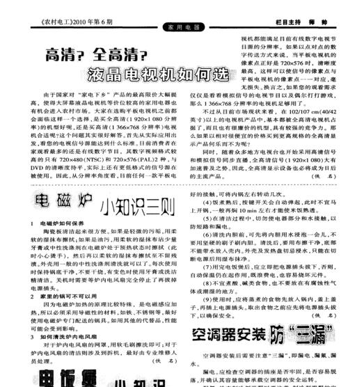 电视机如何保护？日常保养和防尘技巧有哪些？  第2张