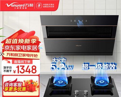 万和吸油烟机自动清洗功能如何使用？常见问题有哪些？  第1张