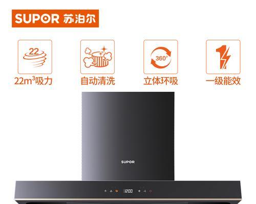 年代油烟机自动清洗功能怎么用？常见问题有哪些？  第1张