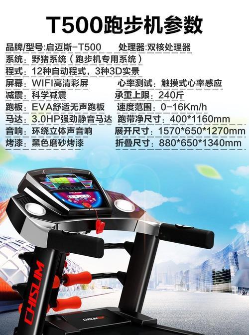 跑步机e06出现故障怎么办？快速解决方法是什么？  第2张