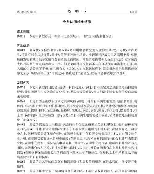 电饭煲压力传感器故障如何修理？需要更换吗？  第3张