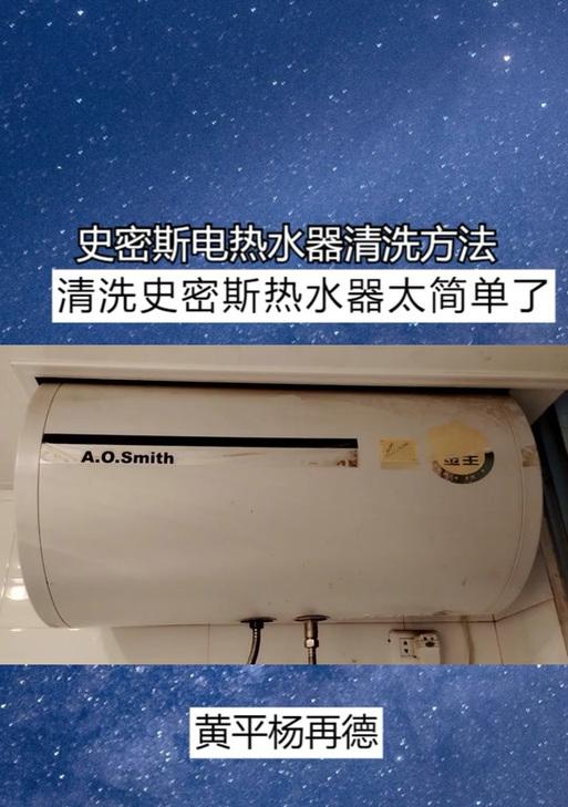 史密斯热水器显示e1错误是什么原因？如何快速解决？  第3张