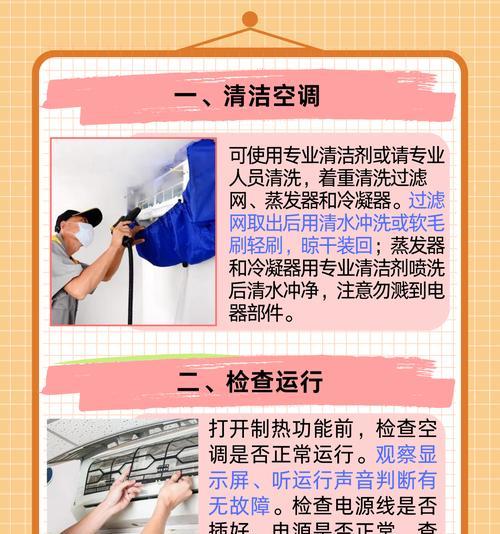 空调不怎么制热的原因是什么？如何快速解决？  第2张