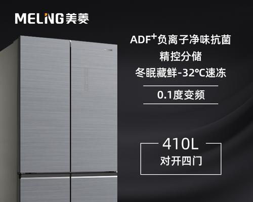 美菱冰箱报警故障怎么解除？多半是因为这些原因吗？  第1张