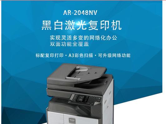 夏普复印机显示ch故障是什么原因？如何快速解决？  第2张