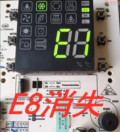 海尔洗衣机老是e8故障怎么办？如何快速解决？  第1张