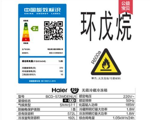 冰箱很费电怎么回事？如何检查和解决冰箱耗电问题？  第3张