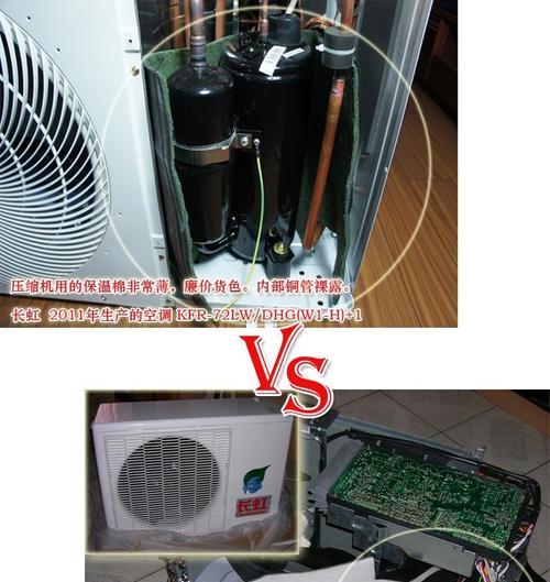 长虹空调压缩机不启动怎么办？故障现象有哪些？  第2张