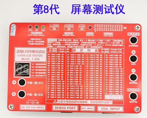 彩色液晶显示器出现故障怎么维修？维修步骤和注意事项是什么？  第2张