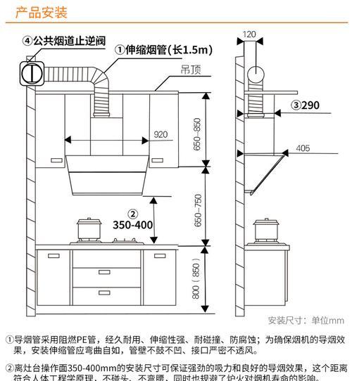 油烟机自清洗功能如何正确安装？安装过程中常见问题有哪些？  第3张