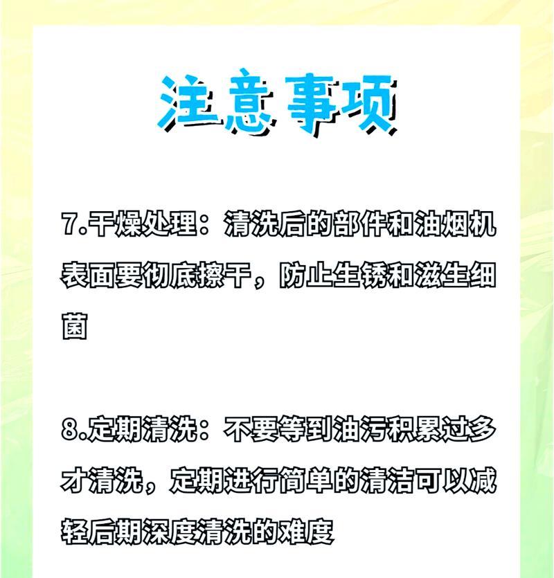 油烟机清洗不伤皮的方法是什么？  第3张