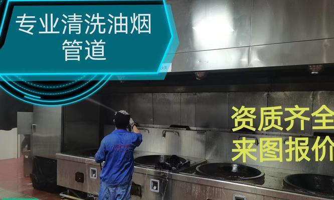 上海清洗油烟机价钱多少？服务流程和费用明细是什么？  第2张